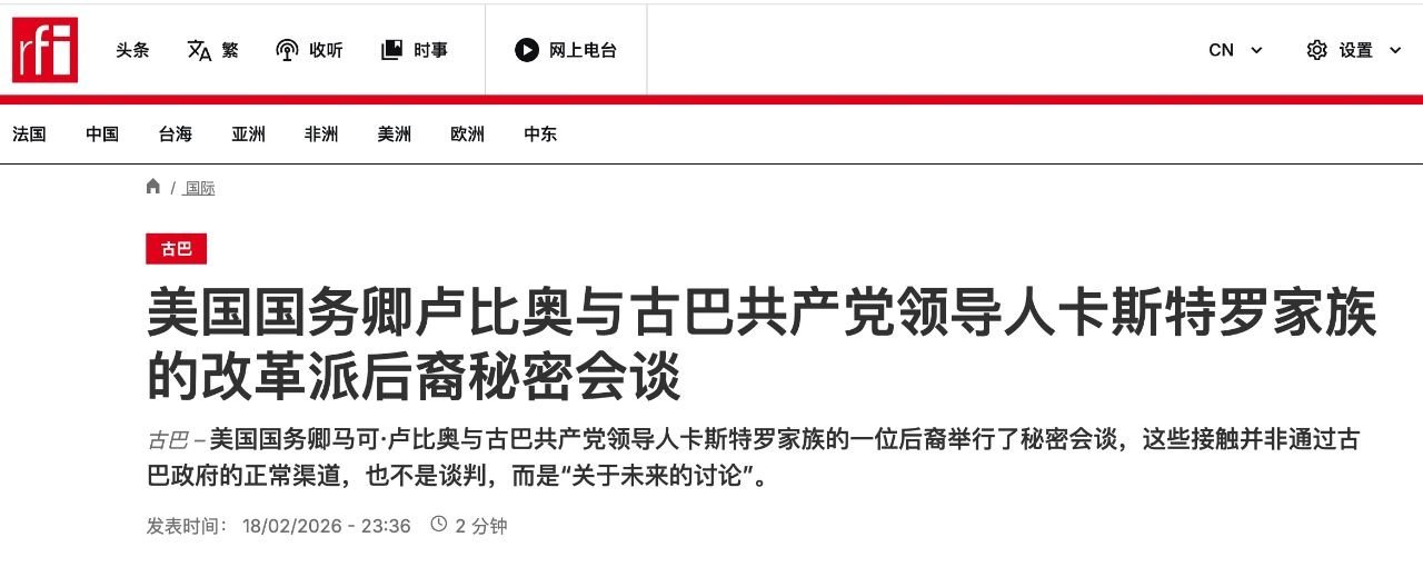 美国又探索古巴模式，连人都不抓，逼他们家族自己变革一个月前，古巴裔的美国国务卿卢
