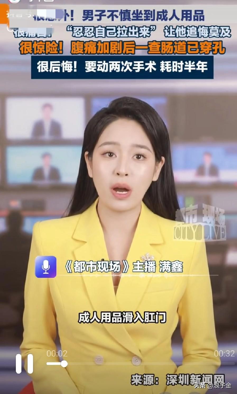 尴尬的五体投地，男子工作时候不慎坐到成人用品上，更尴尬的是，成人用品不慎滑入男子