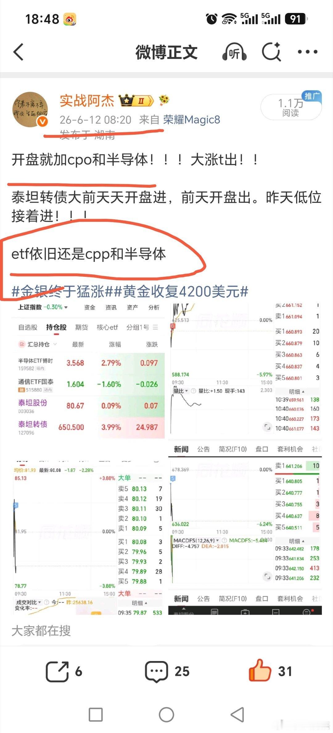 科技有时候有调整，别一惊一乍！！因为科技大跌，白酒医药那些大涨，没两天老登接着往