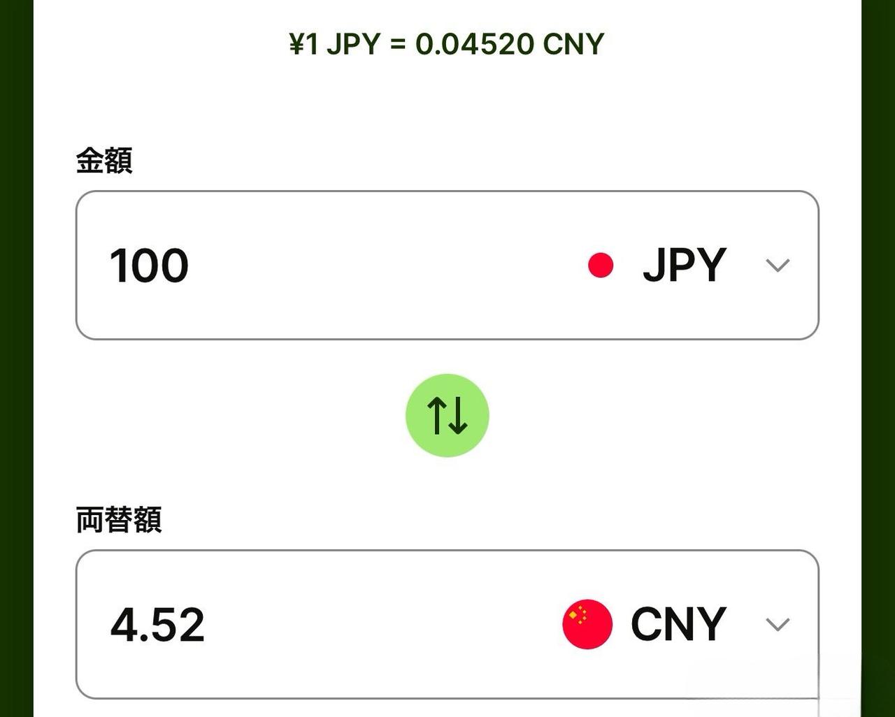 中国的反制在日本产生引起了连锁反应。

日元大幅贬值，股市跳水，10年期国债利息