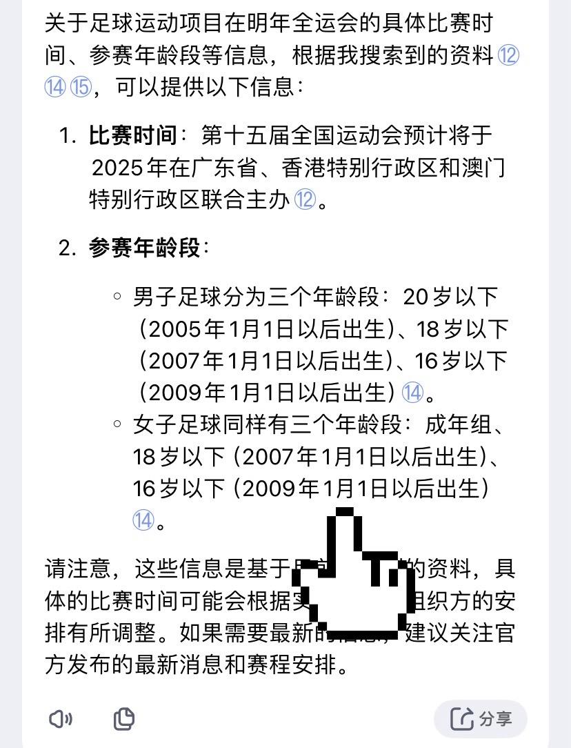 明年全运会可参赛的球员年龄段#中国足球小将 #中国足球 #足球青训