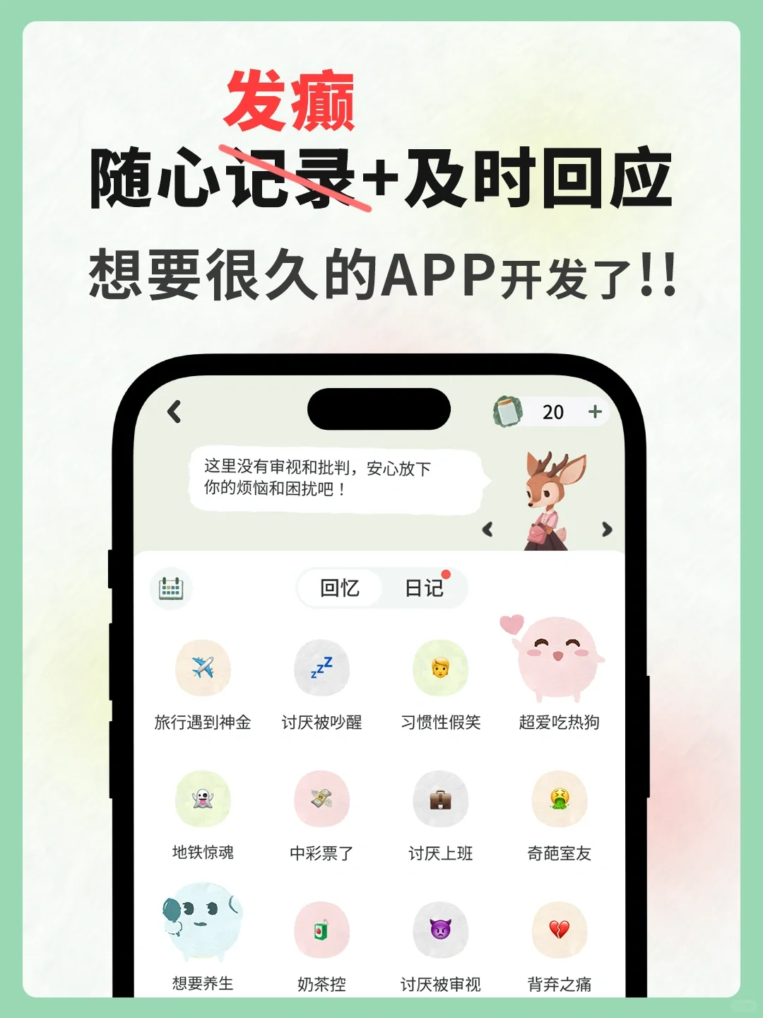 为了讨厌发朋友圈的人，我们开发了一个APP