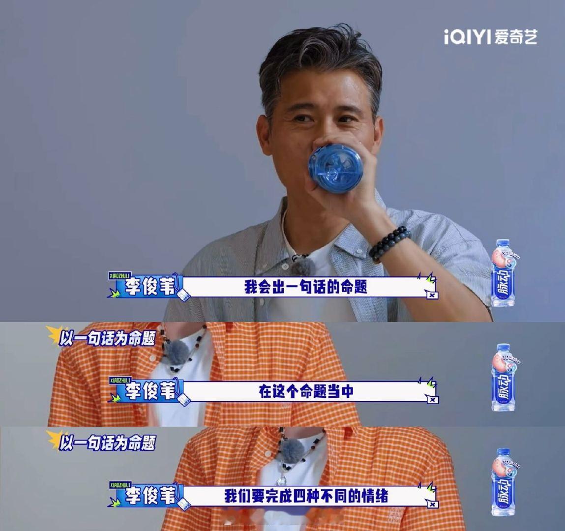 胡军李乃文陪穆祉丞解放天性 胡军李乃文陪穆祉丞上表演课 前辈们既能跟着手忙脚乱玩