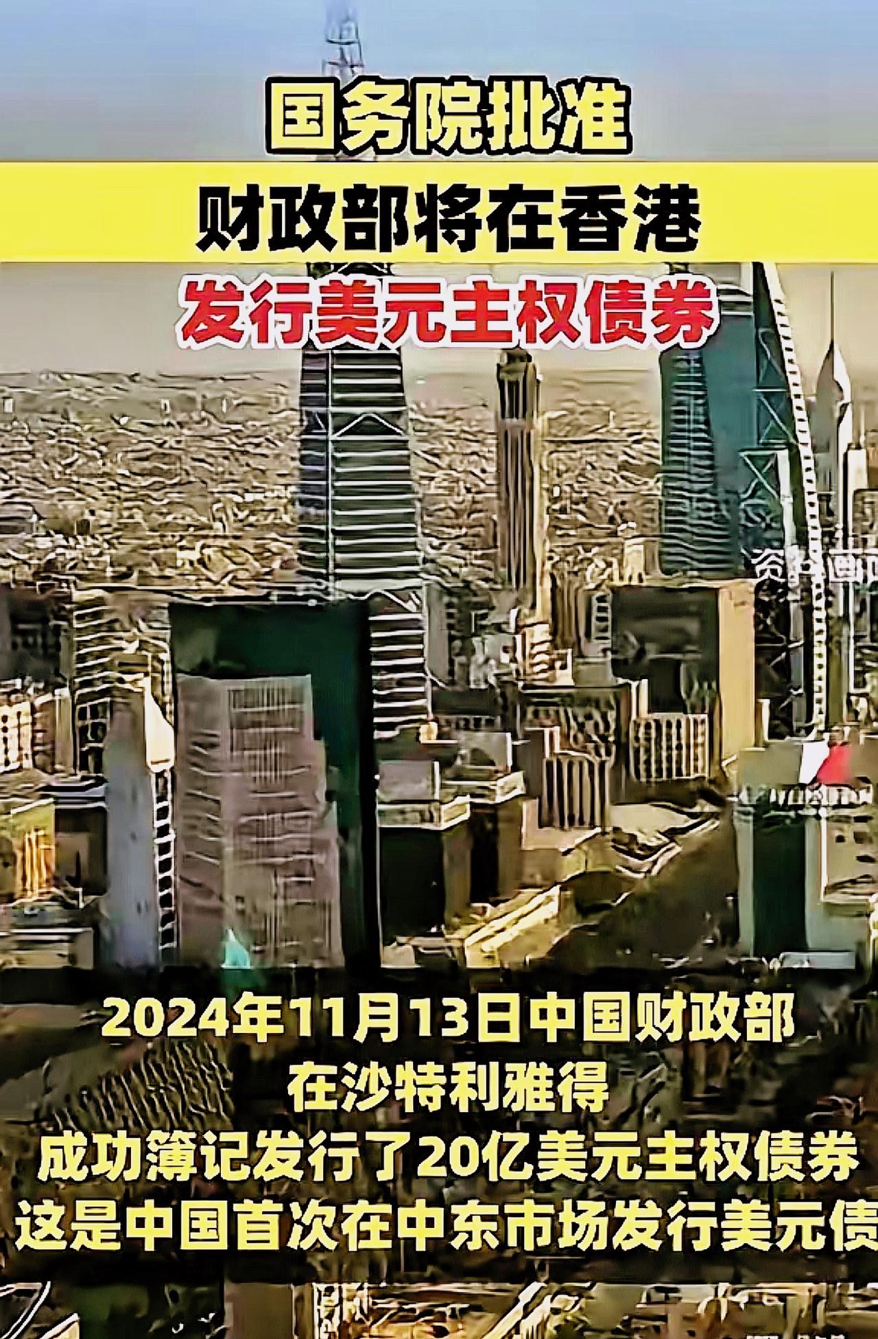 美国欠中国钱，给中国打了欠条，现在中国让美国还钱，美国还不起，中国把这个欠条卖给