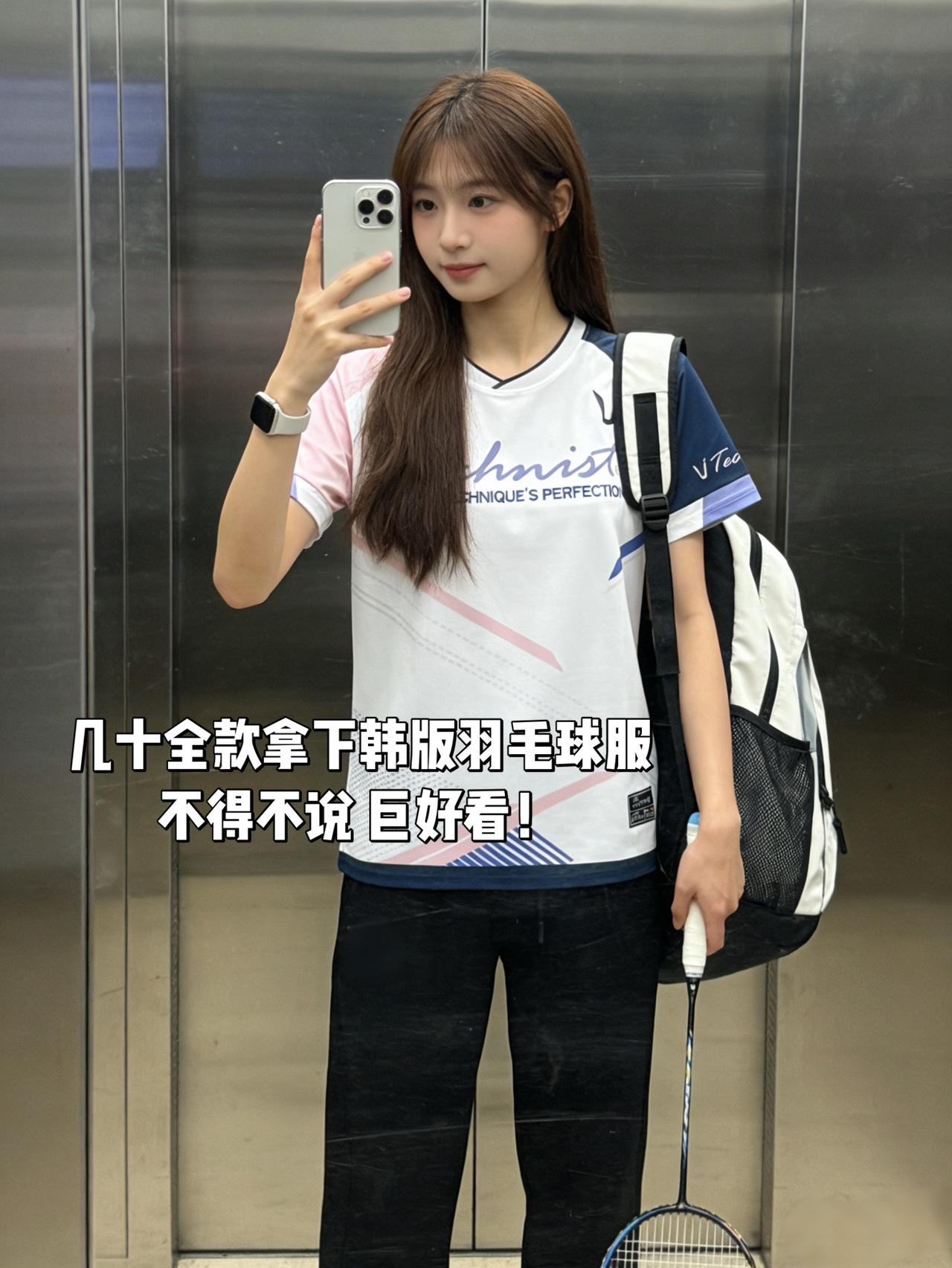 几十全款拿下韩版羽毛球服
不得不说 巨好看！