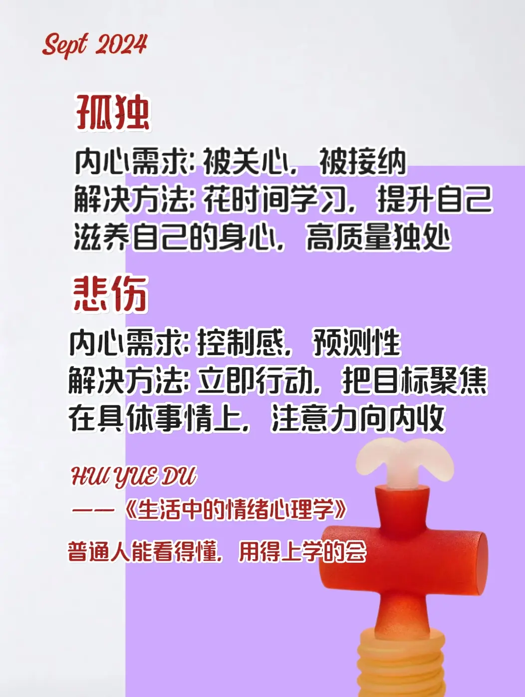 情绪本身不是问题，有问题的是我们对情绪的认知，和应对情绪的方式。与其说...