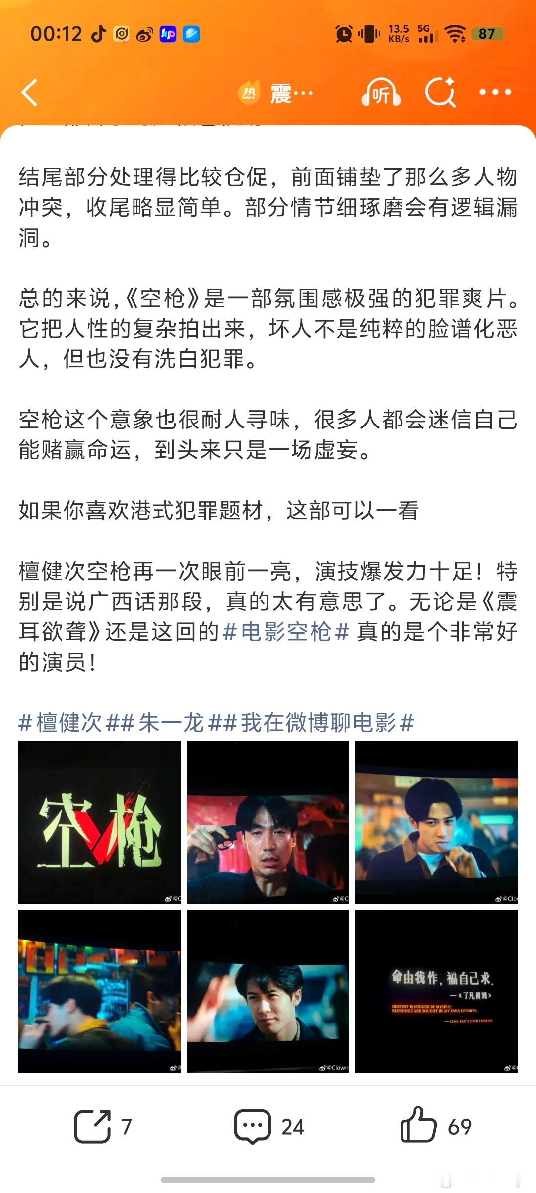蒋奇明檀健次金鹿奖影帝檀健次和蒋奇明都是我非常喜欢的演员。好作品好演员，观众是能