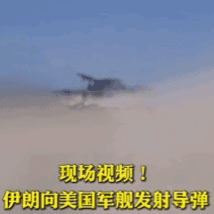 伊朗硬核出击，导弹雨点般的砸向美国军舰！
就在5月4日，美国一艘驱逐舰想强闯霍尔