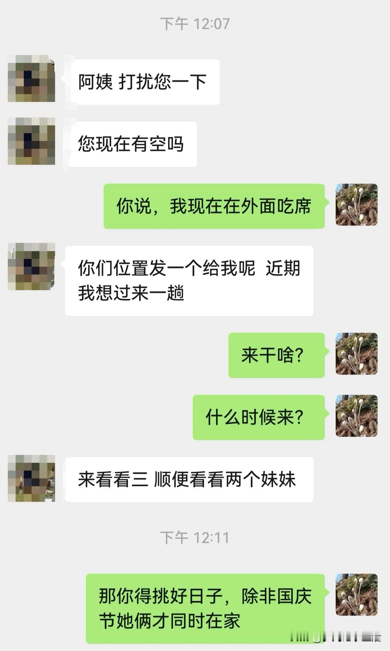 今天妹妹她们保险公司搞活动，邀请我去参加了。中午刚坐上桌子准备吃饭时，我的手机收