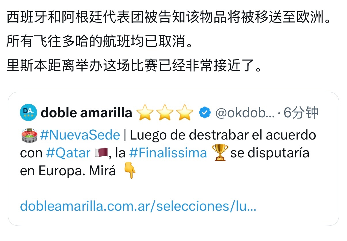 最新消息｜欧美杯确认不在卡塔尔举行。 在欧洲（具体国家待定）时间仍是3月27日。