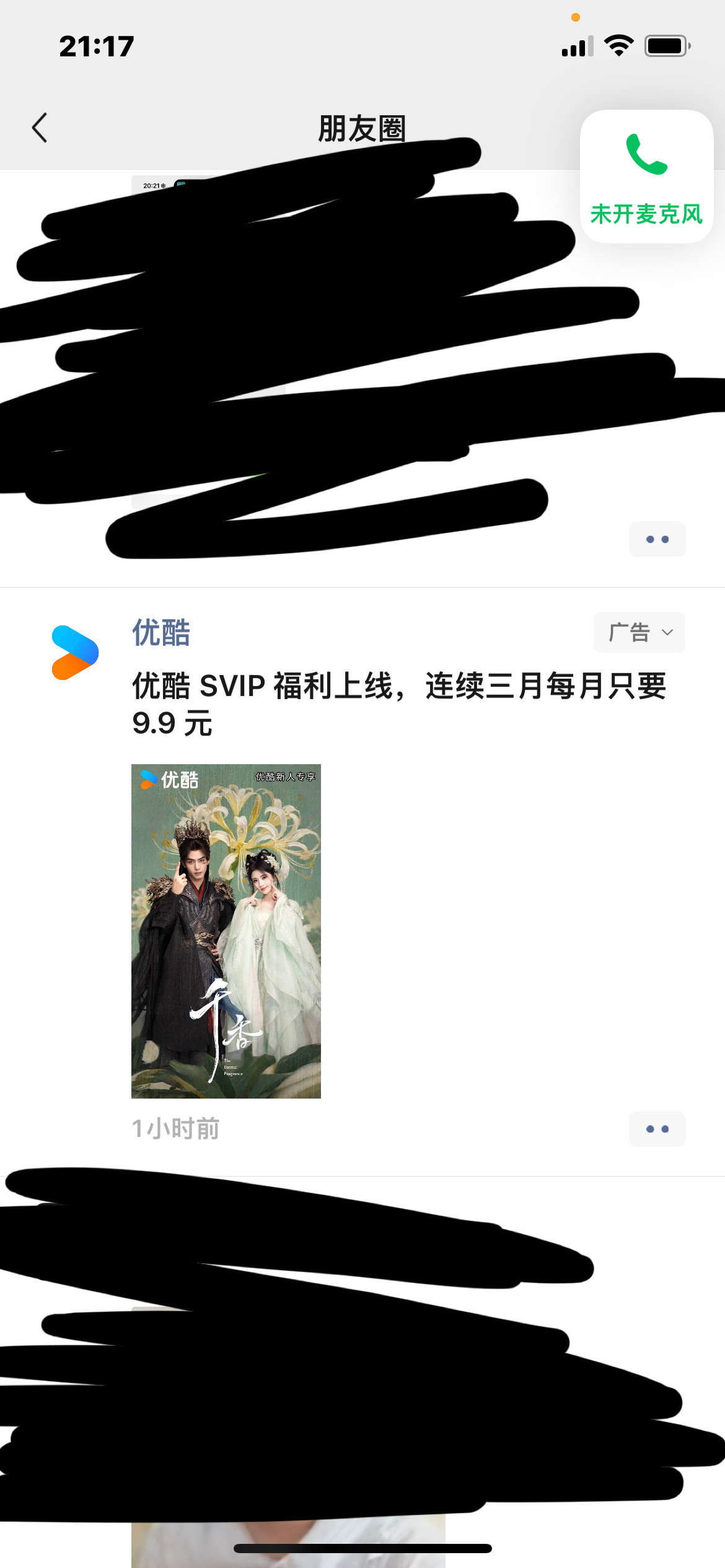 明天中午12点一起在优酷看姜黎非呀鞠婧祎姜黎非