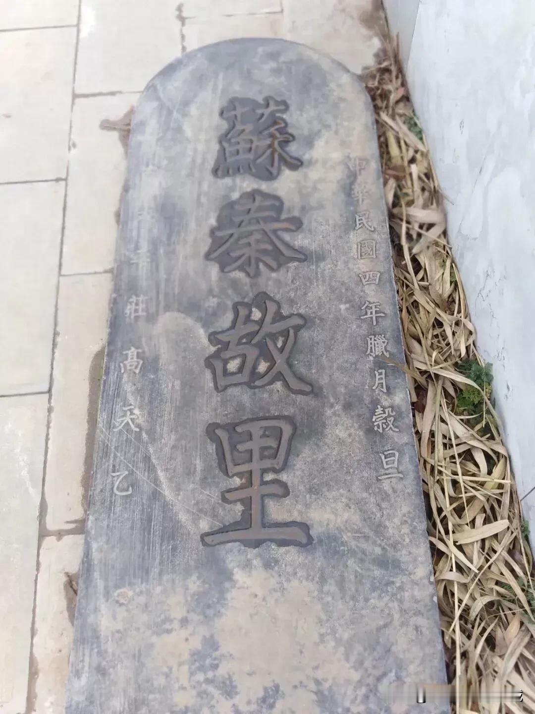 在洛阳洛龙区李楼镇有个村子，原名“乘轩里”，后来改叫“太平庄”。东周时期身挂六国
