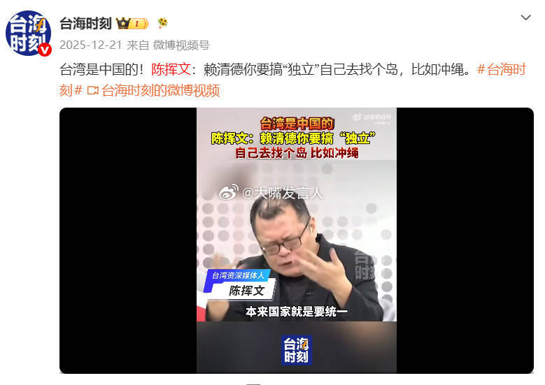陈挥文跟个神经并一样，思维属于意识流，想到哪里说哪里在岛内政论层面，属于一会蓝一