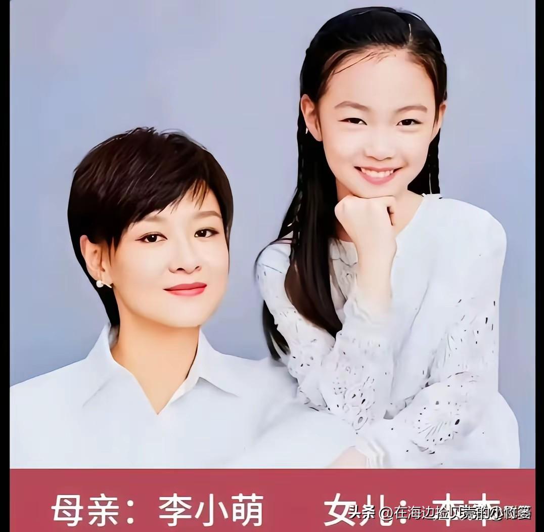 央视主持人子女亮相，谁继承了父母的好气质
镜头前是名嘴，回家是父母，
李小萌和女