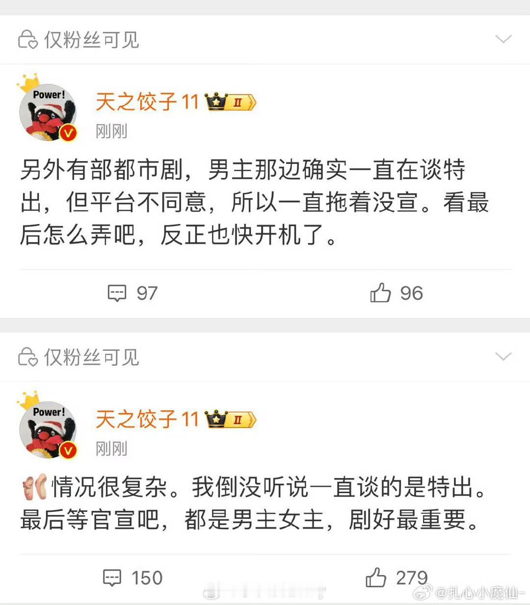 红舞鞋开机官宣估计也费劲儿，这看起来就不安生啊[泪奔] ​​​