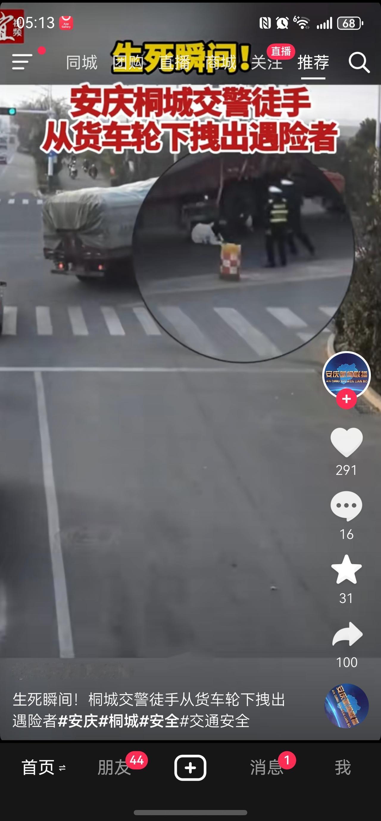 安庆桐城一大货车拐弯碰到了骑电动车的。在这一瞬间，交警立刻上前救援！真的是太险了