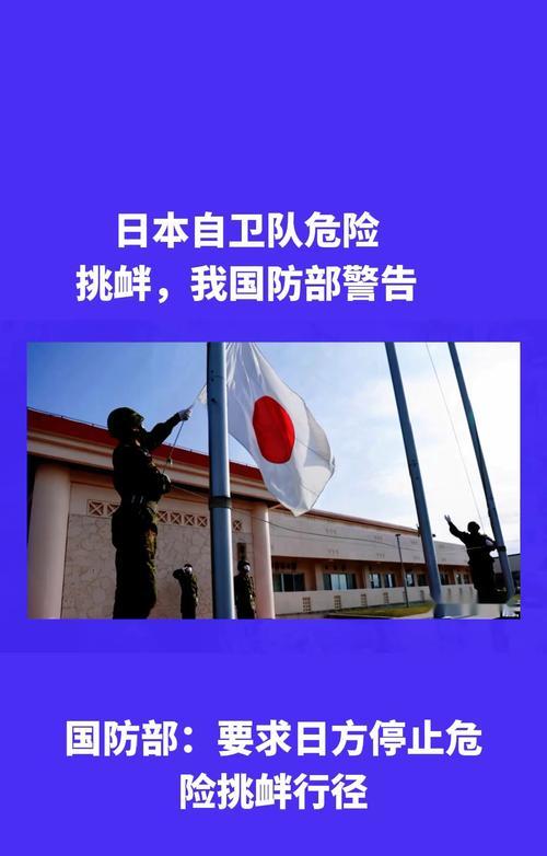 日本疯狂挑衅中国，竟为掩盖这个阴险算盘！美国会傻傻买单吗？

日本近来军事动作频