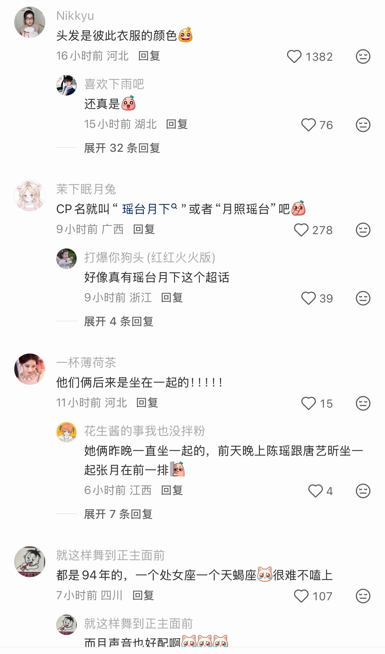 头发是彼此衣服的颜色，哈哈哈开嗑了 