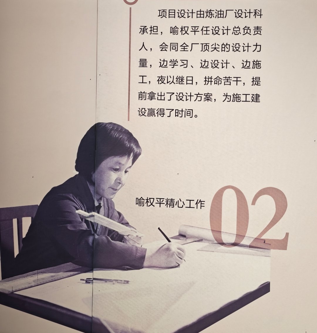 高质量发展中国行 在独山子石化的发展史上，喻权平是撑起炼油升级的巾帼工程师。早年