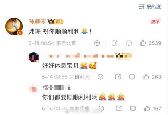 感谢你们陪伴孙颖莎走过的每一段路，离开是为了更好的重逢，希望下一个路程顺心遂愿，