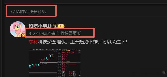 宝们，东材准备冲板咯！ 