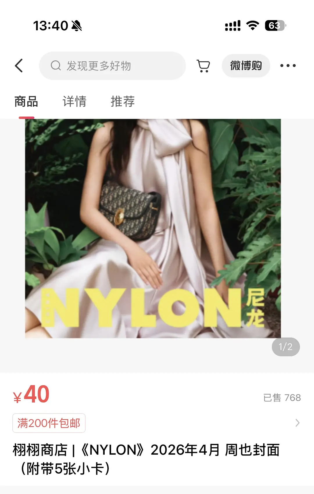 周也新杂志大卖700多本什么水平？还不如张婧仪 
