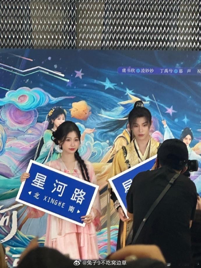 今天虞书欣丁禹兮扫楼竟然拿的是星河路路牌直接一个callback月光变奏曲啊啊啊