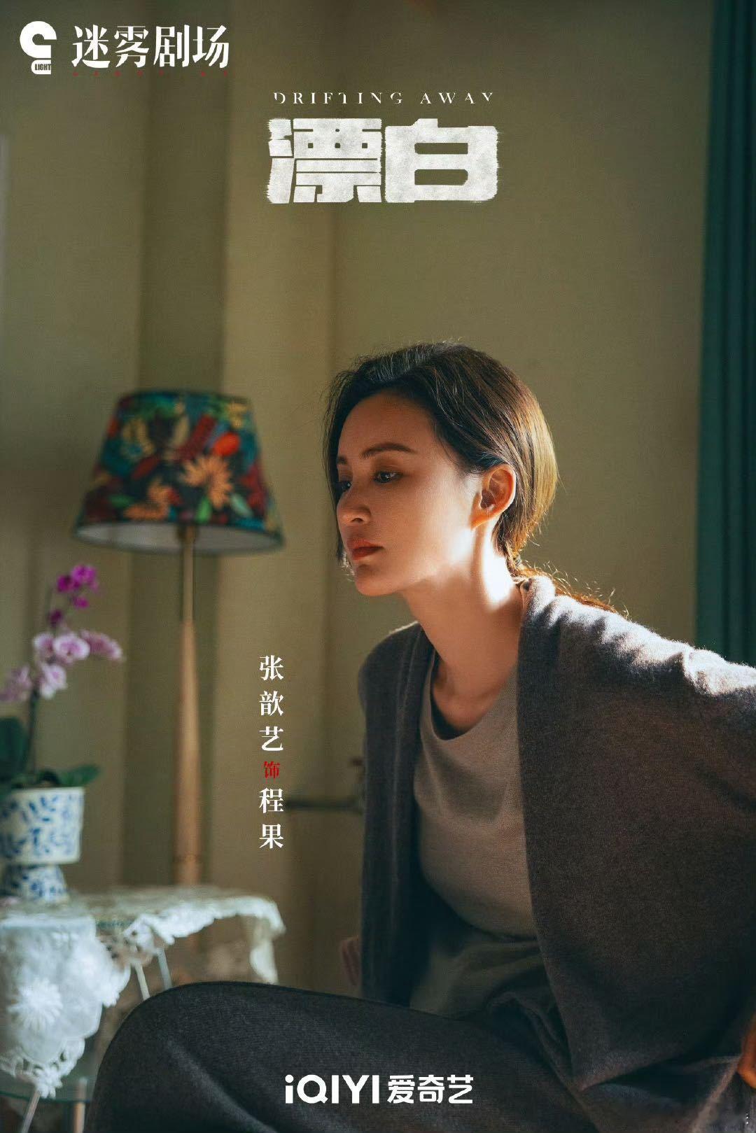 在张歆艺漂白看到警嫂的缩影 ，警嫂们的笑容背后，藏着无数个独自承担的夜晚，你们的