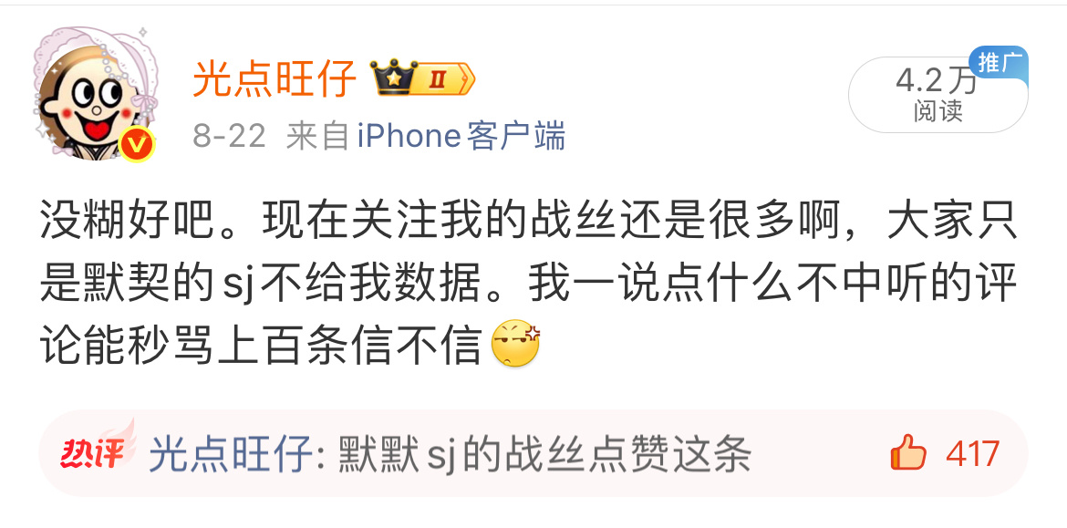 400多赞…你们真行。满打满算我这的战丝应该有4万+，还好还好 