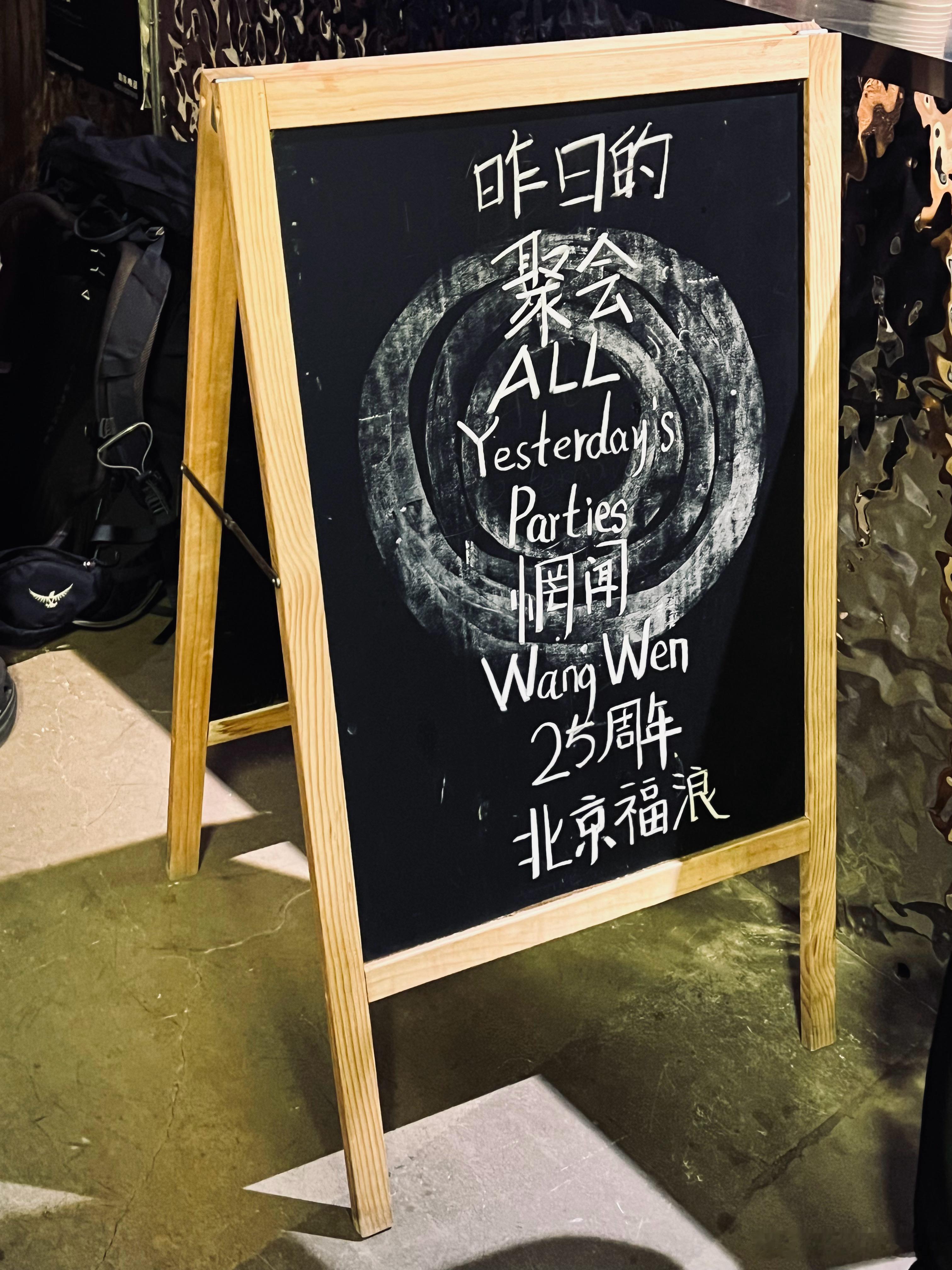 在一片燥热和两根柱子的掩护下远离了欧洲杯两个小时。#惘闻乐队[超话]#  ​​​