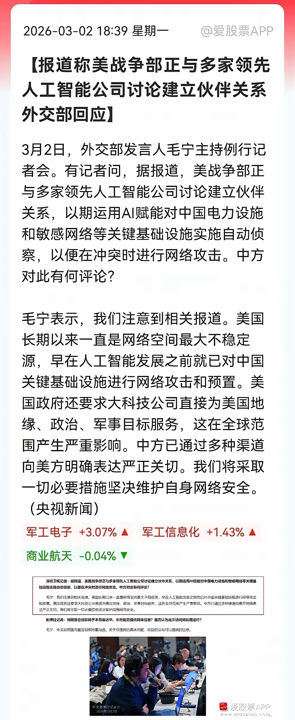 网络安全板块传来大消息，美预谋通过AI赋能打击我们的电力设施！明天大A该板块要表