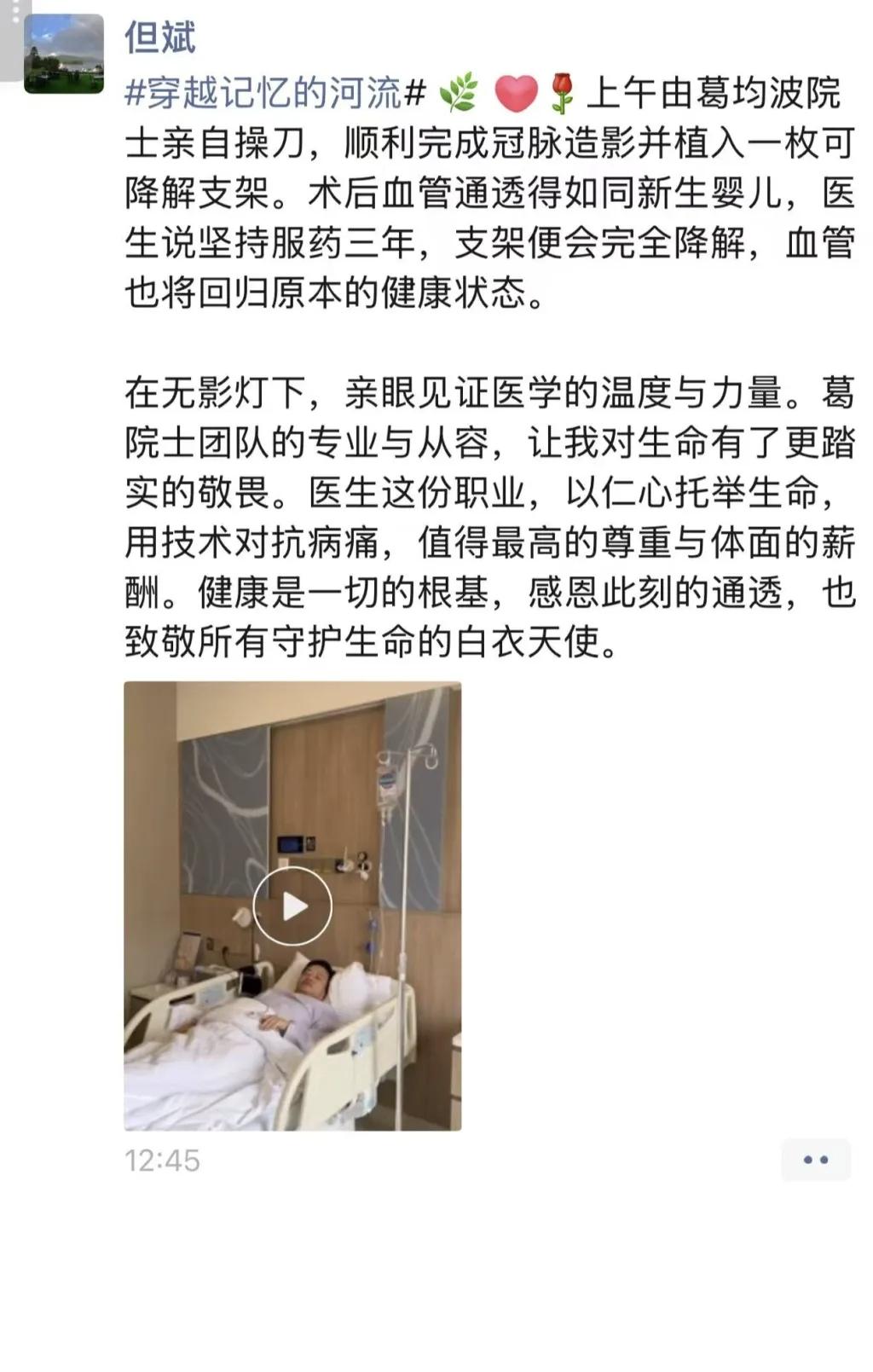 保重，但总还是很敢讲、性情、有水平的一个人 ​​​