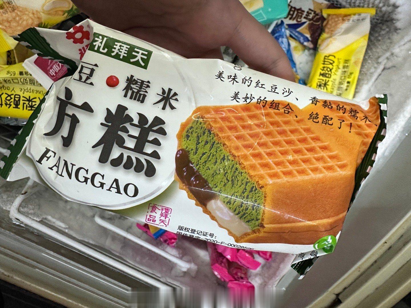 方糕和鲷鱼烧绝对是雪糕戒的天菜 ​​​