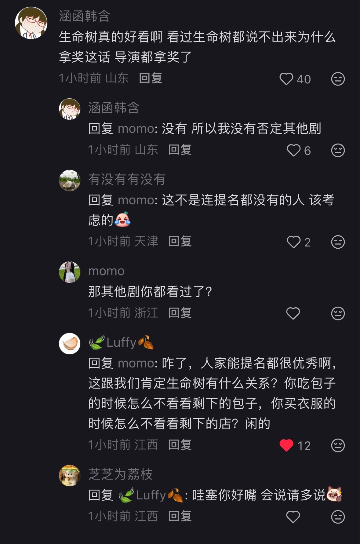 hhh就是就是就是 