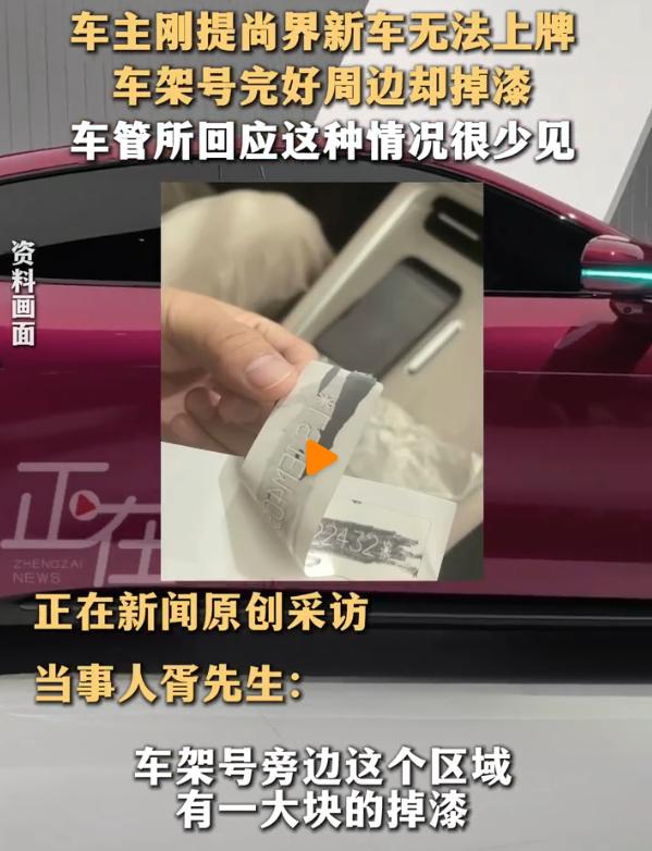 花二十多万全款拿下崭新轿车，到头来却只能拉着横幅维权，靠这种极端方式才能证明车子