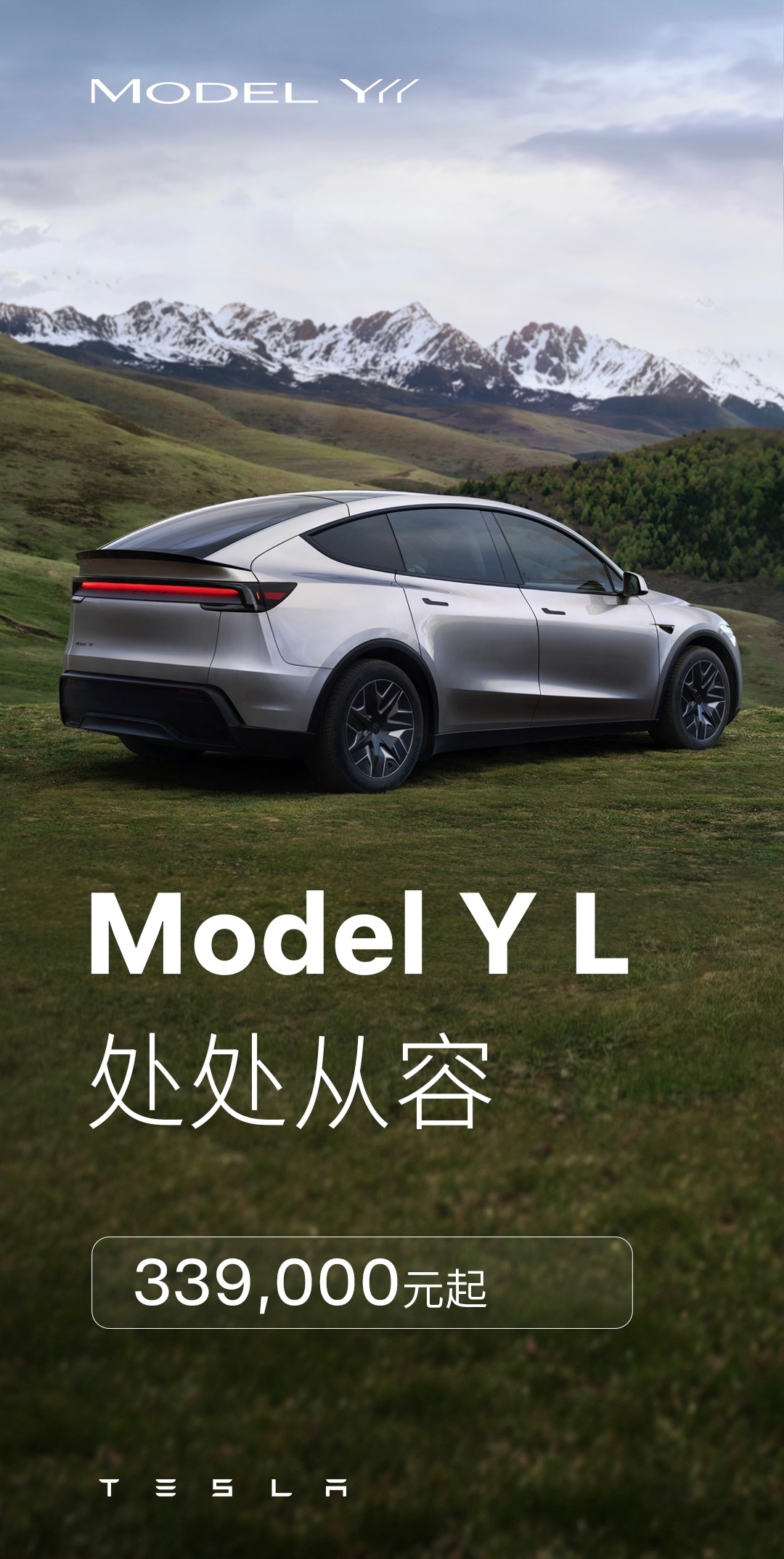 之前想到这车应该不便宜，毕竟他的基础配置和Model Y的长续航全轮驱动（31.
