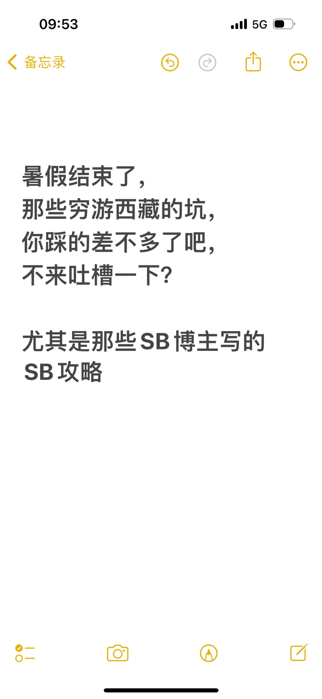 那些教人穷游西藏13博主是怎么想的？
