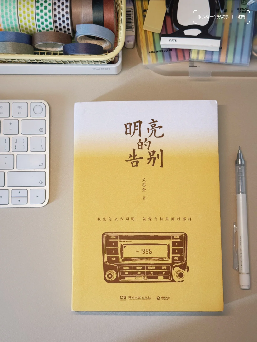 读到眼圈泛红😶穿越回九十年代和母亲做朋友