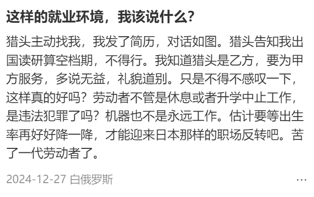 刚刷到的，我就说点大实话，现在的就业环境空窗期真的太普遍了，很多公司和HR其实在