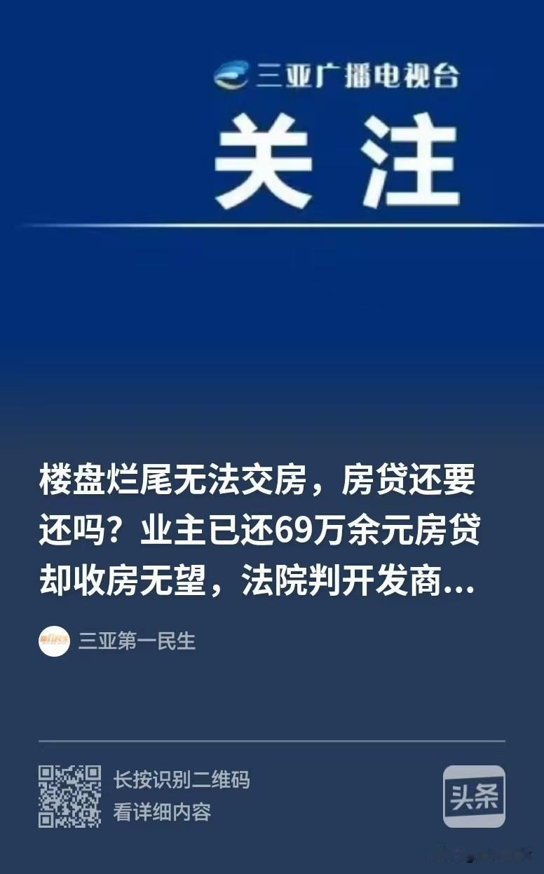海南，男子家买了一套房子，一共269万余元，他们首付了135万余元后，贷款了13