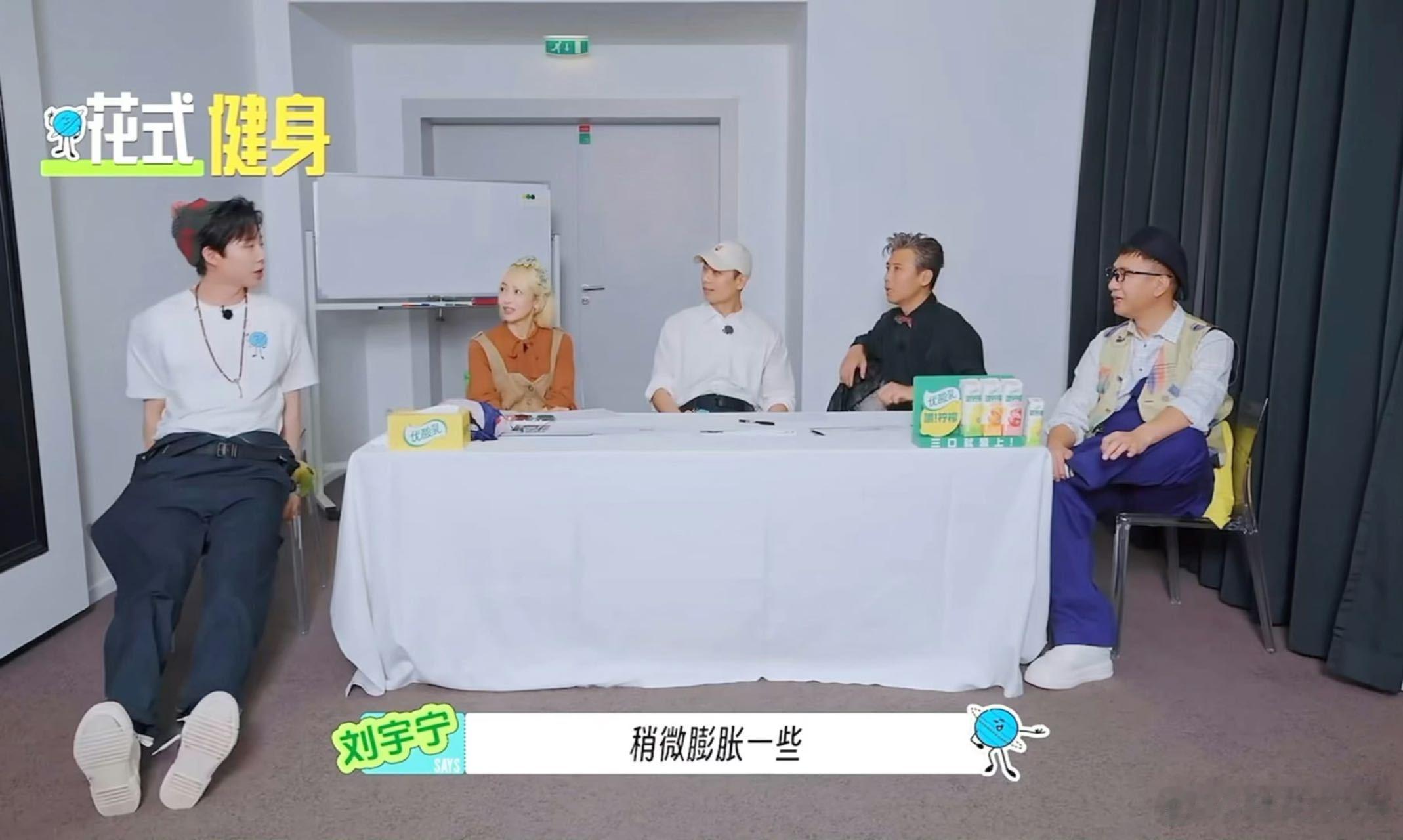 刘宇宁在镜头外偷偷健身刘宇宁镜头外偷偷健身地球超新鲜 刘宇宁在镜头外偷偷健身，最