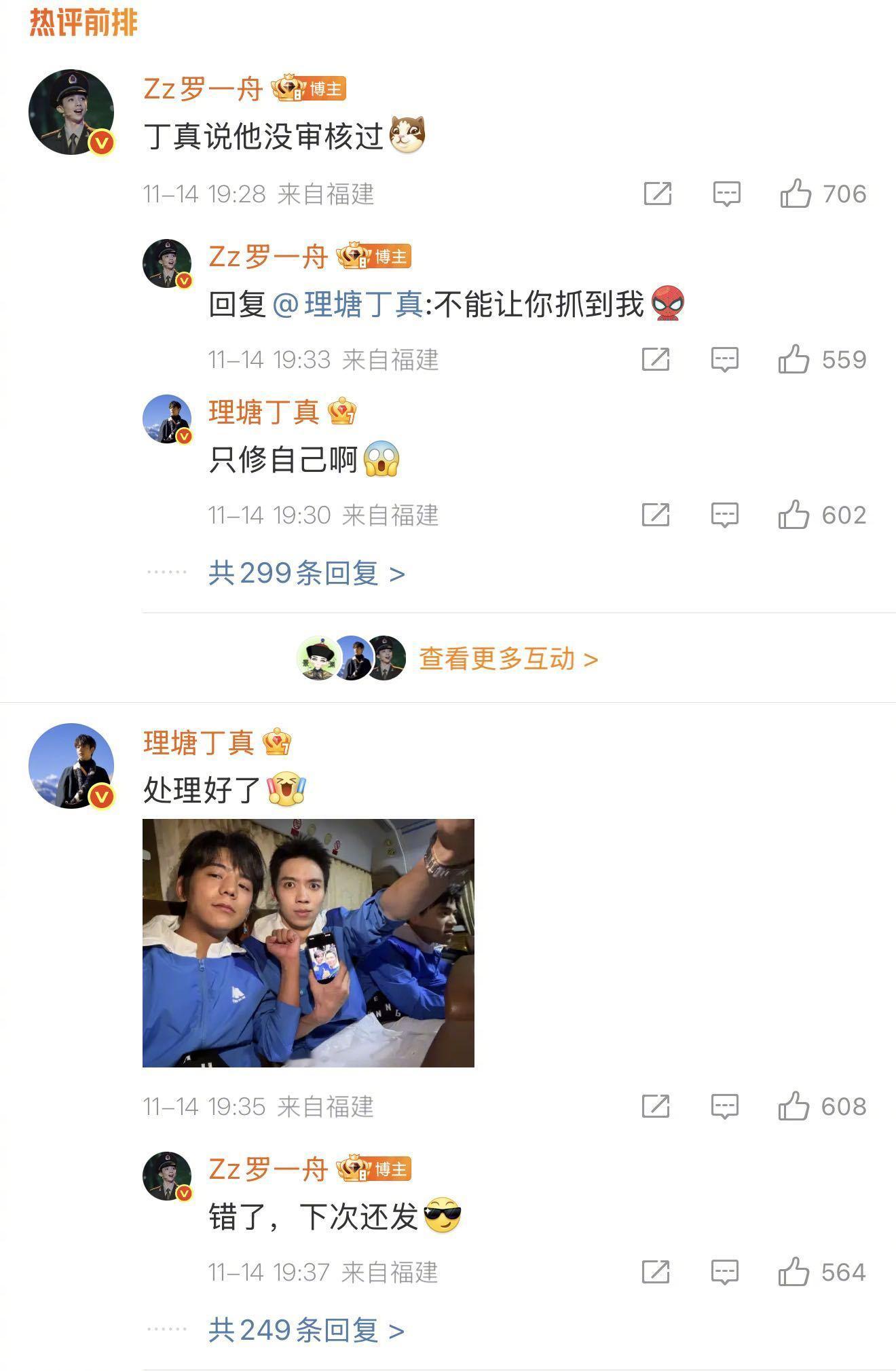 你们俩兄弟快快收手吧！罗一舟 和丁真  两个人的合照真的太有趣了！这拍照技术真的