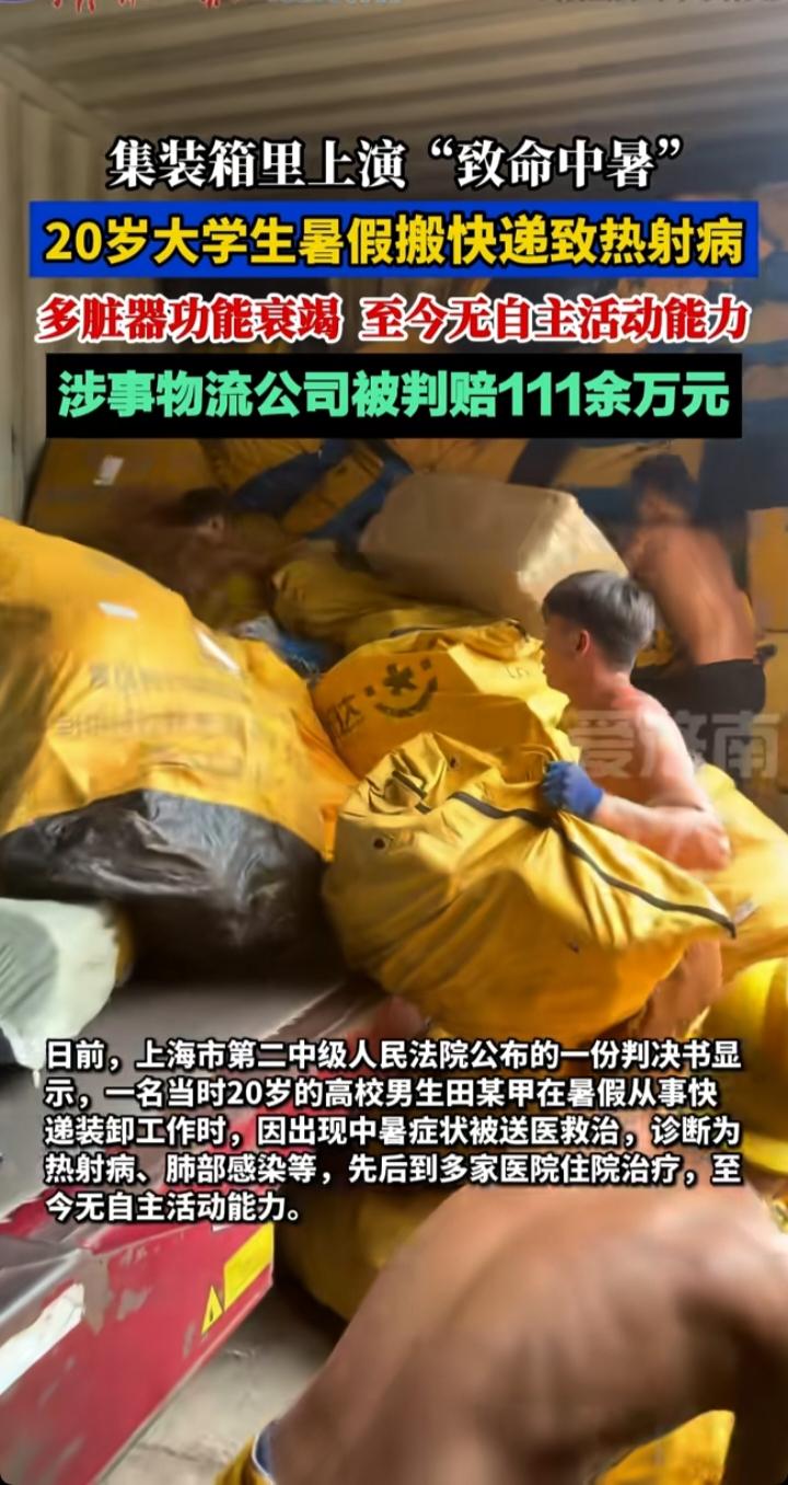密闭集装箱成夺命蒸笼，花季男孩中暑遇险，暴露很多被忽略的现实痛点
 
一则令人揪