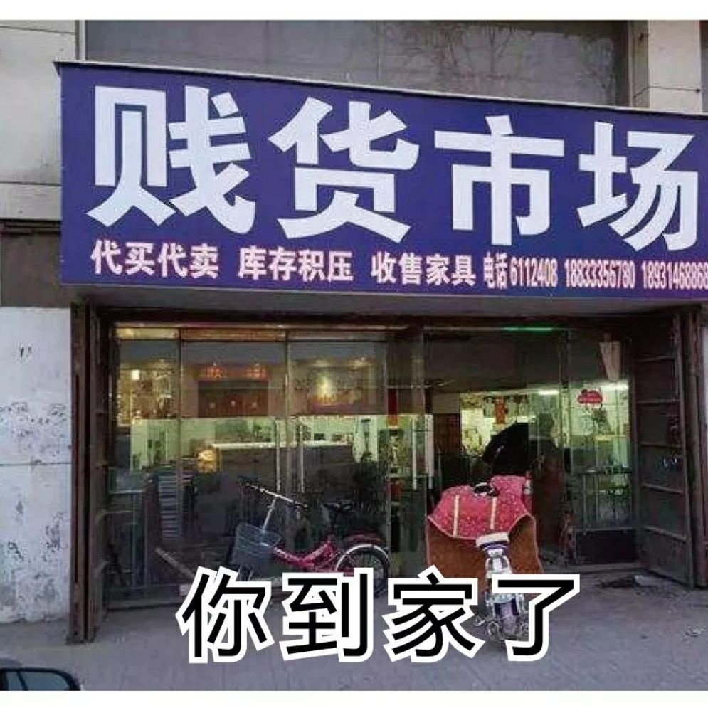瓣组穹b有的估计省都没出过，为几块钱的东西抽奖盖几千楼，就这还要意淫财神仙奶奶的