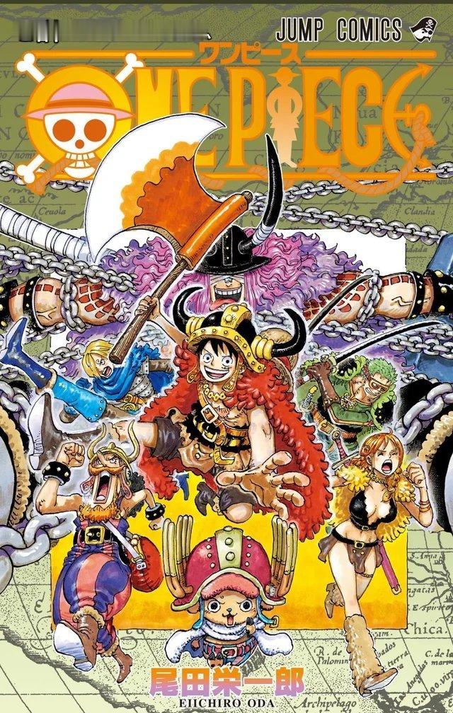 根据情报师的消息，为了庆祝海贼王连载29周年！！下周将由尾田荣一郎创作JUMP封
