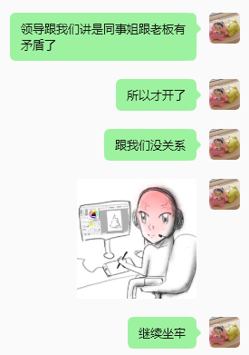 西八害我白高兴 