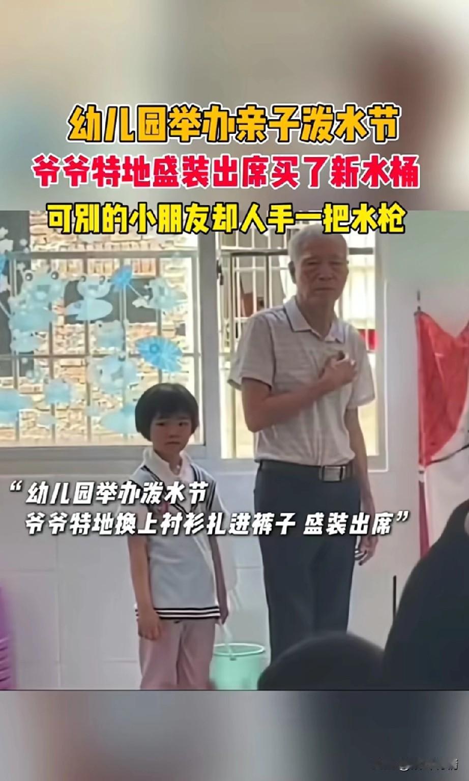 幼儿园举办亲子泼水节，
爷爷特地给孙子买了一个新的桶，
像这泼水节可能用桶，
还