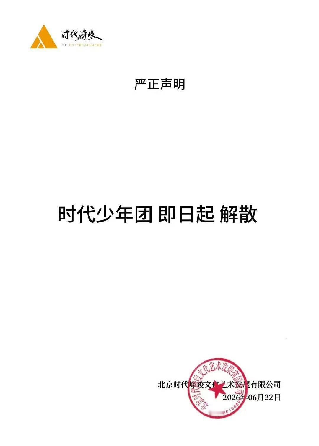 我支持 