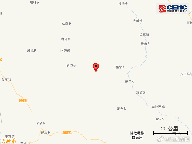 #新龙地震震中5公里平均海拔约4251米#【#新龙5.4级地震系200公里内5年