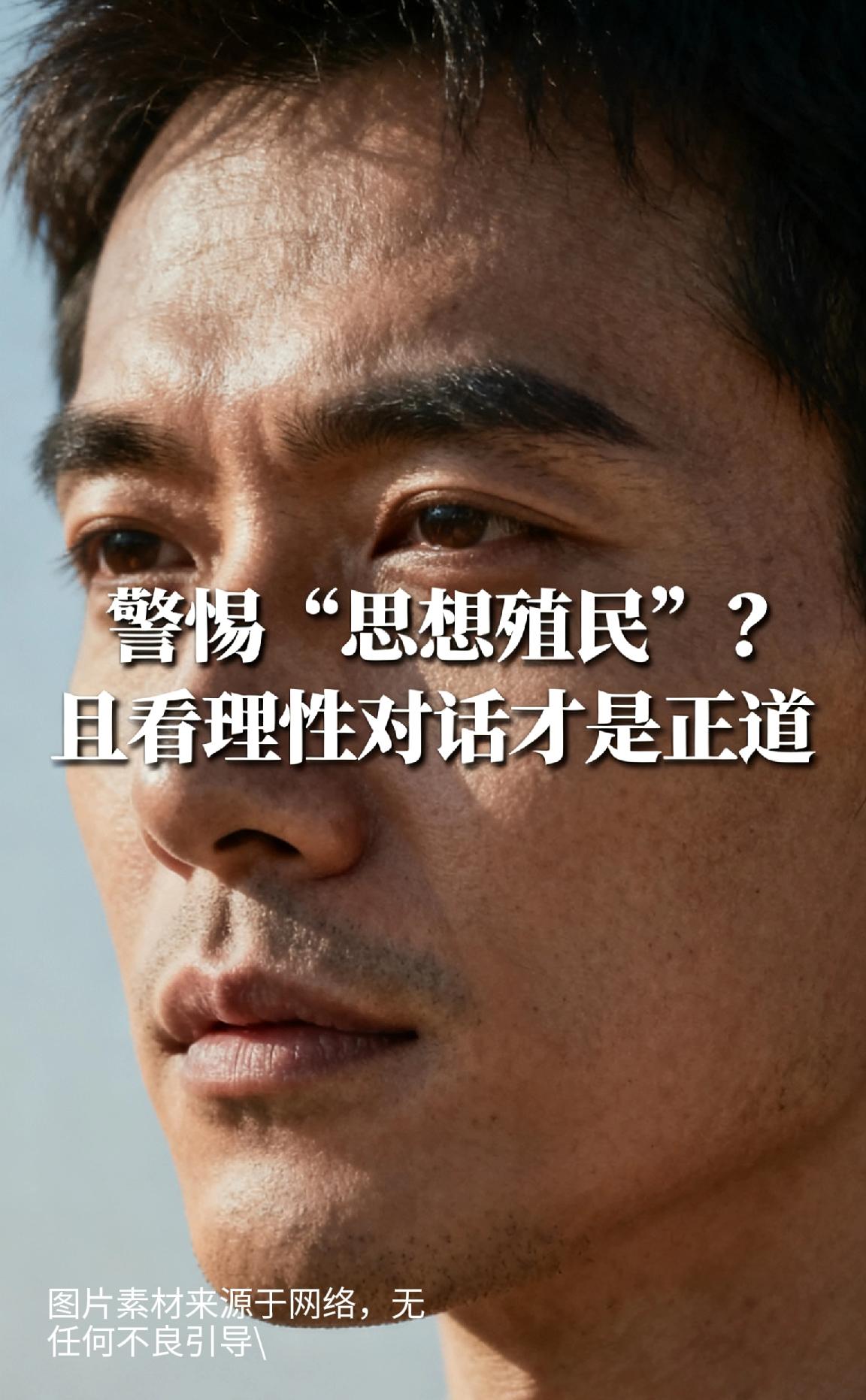 警惕